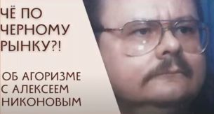 Разговор с Максом Франтишковым об агоризме.jpg